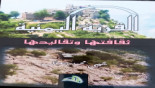 صدور كتاب "القرية اليمنية ثقافتها وتقاليدها" للباحث يحيى محمد جحاف