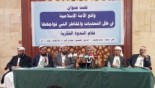 ندوة في صنعاء بعنوان "واقع الأمة الإسلامية في ظل التحديات والمخاطر"