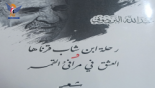 هيئة الكتاب تحتفي بتوقيع ديواني البردوني "رحلة ابن شاب قرناها" و" العشق في مرافئ القمر"