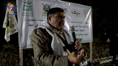 Una Velada con la Sección de Geología de Hajjah y la Autoridad Local de Aflah al-Sham en conmemoración del martirio del Imán Alí