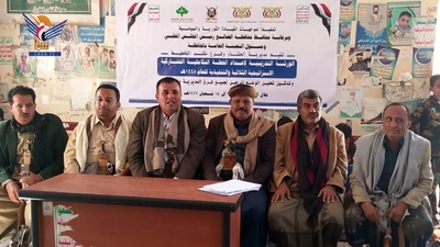 Al-Dhale'a: Concluye el taller sobre la preparación del Plan de Desarrollo Participativo Integrado en el distrito de Al-Hasha