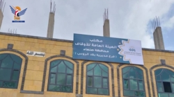 العمل الوقفي بصنعاء .. خطوات متسارعة مواكبة لمتطلبات المرحلة