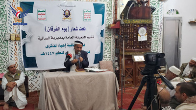 Un Simposio Cultural en el Distrito de Al-Safiya, Sanaá, en Conmemoración de la Batalla de Badr