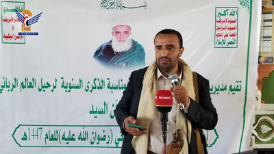 Un Evento conmemorativo en el distrito de Bilad al-Rus por el fallecimiento del erudito religioso Sayyid Badr al-Din al-Houthi