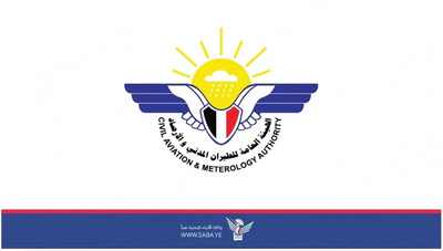 الأرصاد يتوقع هطول أمطار رعدية واضطراب البـحر