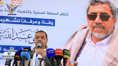 Homenaje al mártir, el general de brigada Yahya al-Hamran