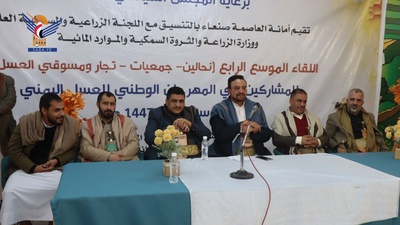 Un Encuentro amplio en Sanaá para apicultores, asociaciones y comercializadores de La miel yemeníta