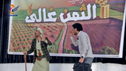 مسرحية توعوية بعنوان " الثمن غالي" في بني مطر بمحافظة صنعاء