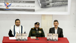 حفل توقيع كتاب "العدوان السعودي الأول على اليمن والحرمين الشريفين" للباحث العميد عدنان قفلة