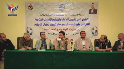 Aprobación del plan de implementación del Campeonato de Fútbol Mártir Presidente Saleh Al-Sammad