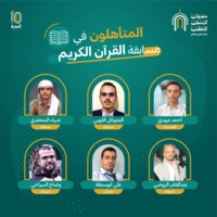 إعلان أسماء المتأهلين إلى مسابقات مهرجان الرسول الأعظم