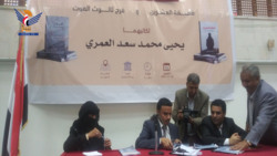 توقيع كتاب "فلسفة العشرين" ورواية "فرح ثالوث الموت" بصنعاء