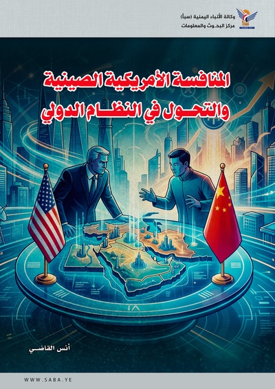 La rivalidad entre Estados Unidos y China y la transformación del sistema internacional