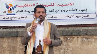 Una Velada Educativa de Ramadán en el Distrito de Al-Thawra, Sanaá