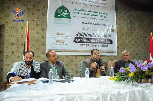 انعقاد اللقاء التشاوري الأول لشركاء العمل السياحي بصنعاء