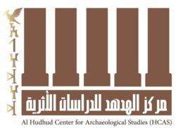 مركز الهدهد للدراسات الأثرية يؤكد أحقية اليمن في اتخاذ الإجراءات القانونية لاسترجاع قطّعه المنهوبة