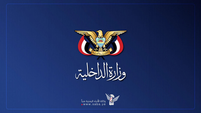 الداخلية تكشف عن اعترافات جديدة لشبكة التجسس التي استخدمها العدو لثني اليمن عن إسناد غزة