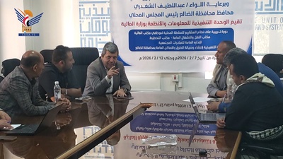 Curso de capacitación sobre el uso del sistema de proyectos para las autoridades locales en Al Dhale'a