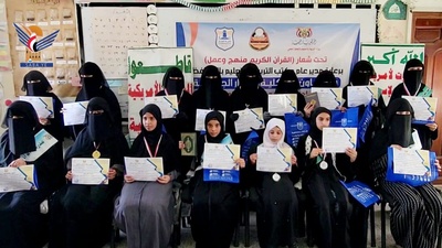 Hajjah – Ganadores del Concurso de Corán Reconocidos en las Escuelas del Centro de la Gobernación