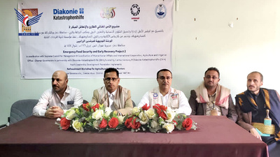 Lanzamiento de un taller de entrenamiento para formadores en el marco del Proyecto de Seguridad Alimentaria de Emergencia en Dhamar