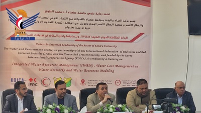 El Centro de Agua de la Universidad de Sana'a imparte un curso de capacitación sobre gestión y modelización integrada de recursos hídricos