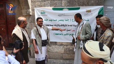 Lanzamiento de la primera fase del proyecto de restauración y mantenimiento de la Gran Mezquita de Dhamar
