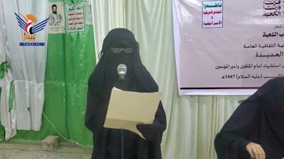 Una Velada organizado por la Autoridad de Mujeres de la ciudad de Hodeidah para conmemorar el martirio del Imam Ali