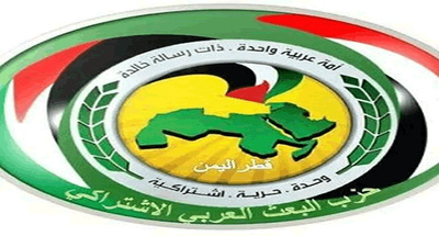 حزب البعث العربي الإشتراكي قطر اليمن يدين تمديد مجلس الأمن قرار العقوبات على اليمن