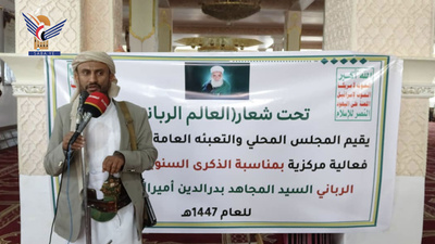 Se celebró un evento de conmemoración en el distrito de Hamdan por el fallecimiento del erudito religioso Sr Badr al-Din al-Houthi