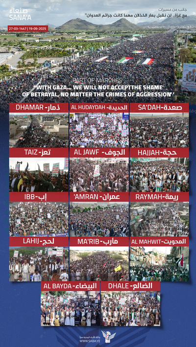 Marchas de un millón de personas en la capital y las gobernaciones reafirman la firmeza de la postura yihadista con Gaza y rechazan la vergüenza de la traición.