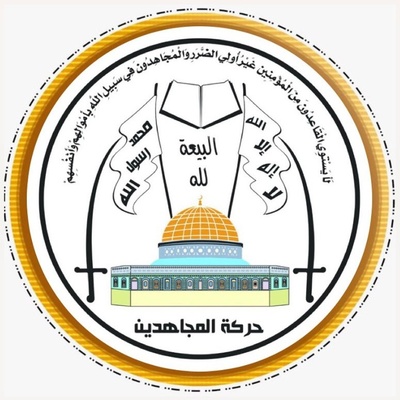 "المجاهدين" الفلسطينية تهنئ إيران بالانجاز الكبير وفرض وقف إطلاق النار