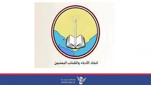 اتحاد الأدباء والكتاب اليمنيين ينعي الشاعر والباحث والناقد كريم الحنكي