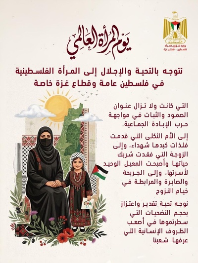 En el Día Internacional de la Mujer... 12.500 mujeres palestinas han sido asesinadas desde el inicio de la guerra de exterminio en Gaza