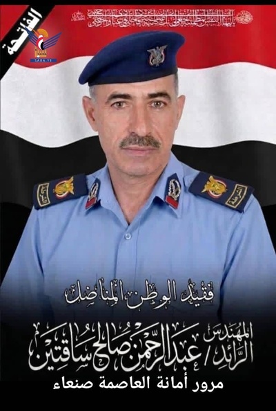 Cortejo fúnebre del Mayor Abdulrahman Saqteen en el distrito de Al-Hada'a, Dhamar