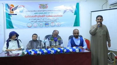 El Lanzamiento del Concurso de Memorización del Corán de Ramadán para Personas con Discapacidad en Hodeidah
