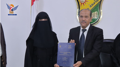 El rector de la Universidad de Sana'a dirige el homenaje a una investigadora ciega galardonada con un premio árabe