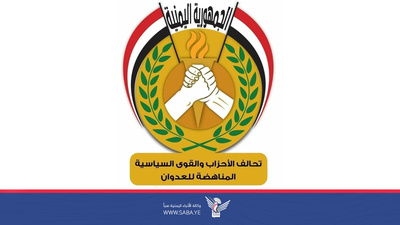 تحالف الأحزاب والقوى المناهضة للعدوان ينعي رئيس الحكومة وعددا من رفاقه