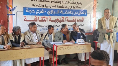 EL Distrito de Bani Qais gana el primer lugar en el concurso curricular en el distrito de Najrah de Hajjah