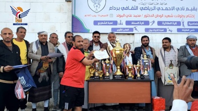 Al-Bayda – Concluye el Torneo de Deportes de Invierno de la Copa Mártir Al-Mawlid