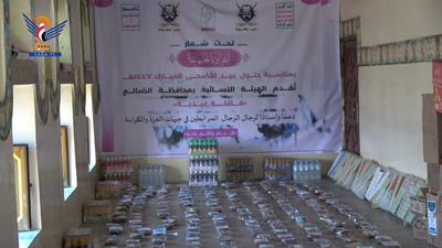 La Autoridad de Mujeres de Al-Dhale'a envía una caravana de Eid a los soldados en el frente con motivo del Eid al-Adha