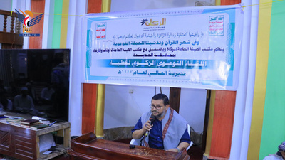Al-Hudaydah: Reunión de sensibilización para académicos y predicadores del distrito de Al-Hali sobre la importancia del Zakat al-Fitr