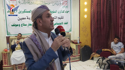 Encuentro comunitario en el distrito de Ma'in, Sana'a, para conmemorar el aniversario del lema