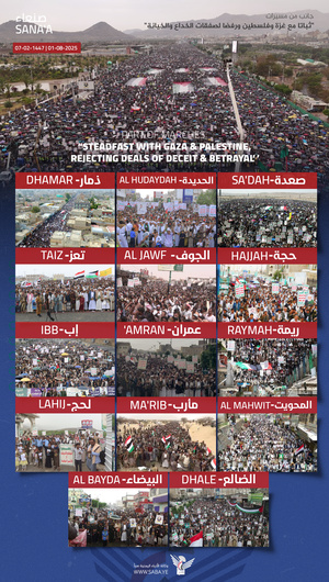Dos millones de personas se manifiestan en la capital y las gobernaciones en marchas de firmeza con Gaza y rechazo a los acuerdos traicioneros