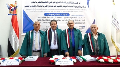 El investigador Al-Hammadi obtiene su doctorado en Administración de Empresas por la Universidad de Sanaá