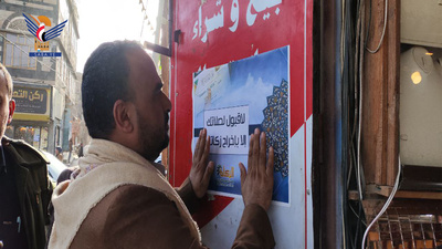 La Oficina de la Autoridad del Zakat en Dhamar lanza una campaña de concienciación para promover la importancia del zakat