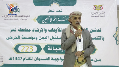 Lanzamiento de un proyecto para honrar y acoger a los heridos y discapacitados en Taiz