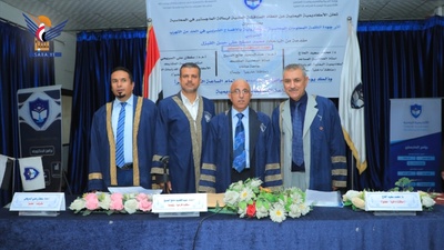 Maestría otorgada al investigador Mohammed Al-Qizal por la Academia Yemení de Estudios de Posgrado