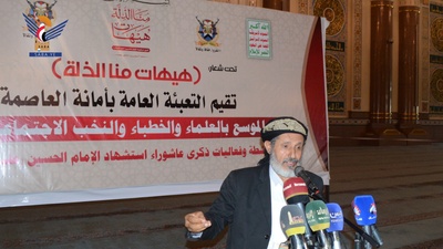 لقاء في أمانة العاصمة تدشيناً لفعاليات ذكرى استشهاد الإمام الحسين عليه السلام