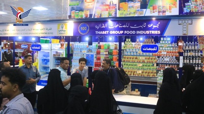 Visita de campo a la Exposición de Productos Alimenticios de Consumo en Hodeidah