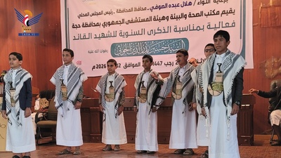Hajjah – Un evento organizado por la Oficina de Salud y la Autoridad Hospitalaria Republicana para conmemorar el aniversario del martirio del Corán.